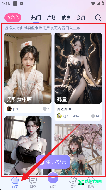 言途AI官方版