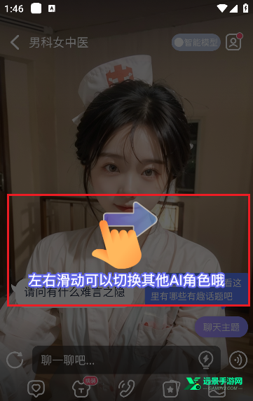 言途AI官方版