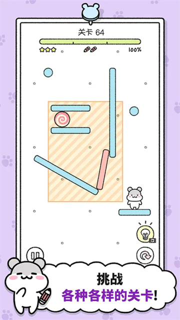 仓鼠小镇截图1