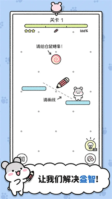 仓鼠小镇截图5