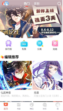 顶通漫画中文版