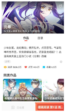 顶通漫画中文版