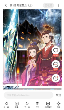 顶通漫画中文版