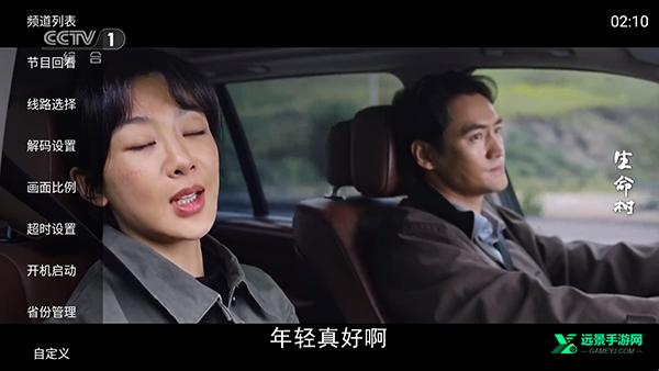 云尚TV电视版