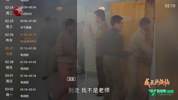 云尚TV电视版