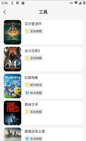 一修大师手机版