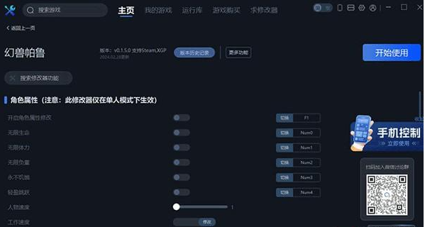 一修大师手机版