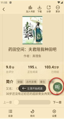 全本书城app