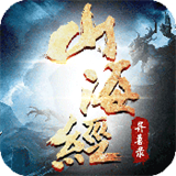 山海经异兽录神兽服