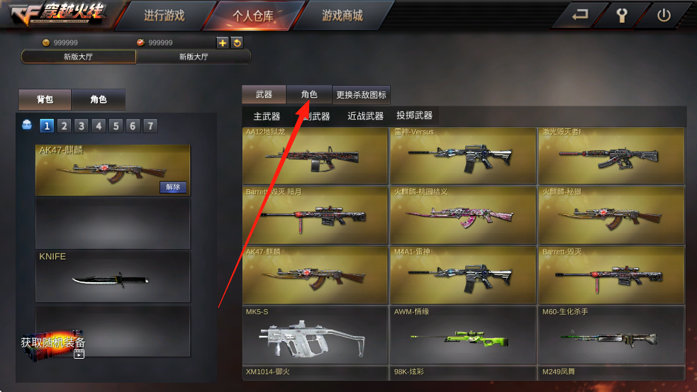 GZ穿越火线手游