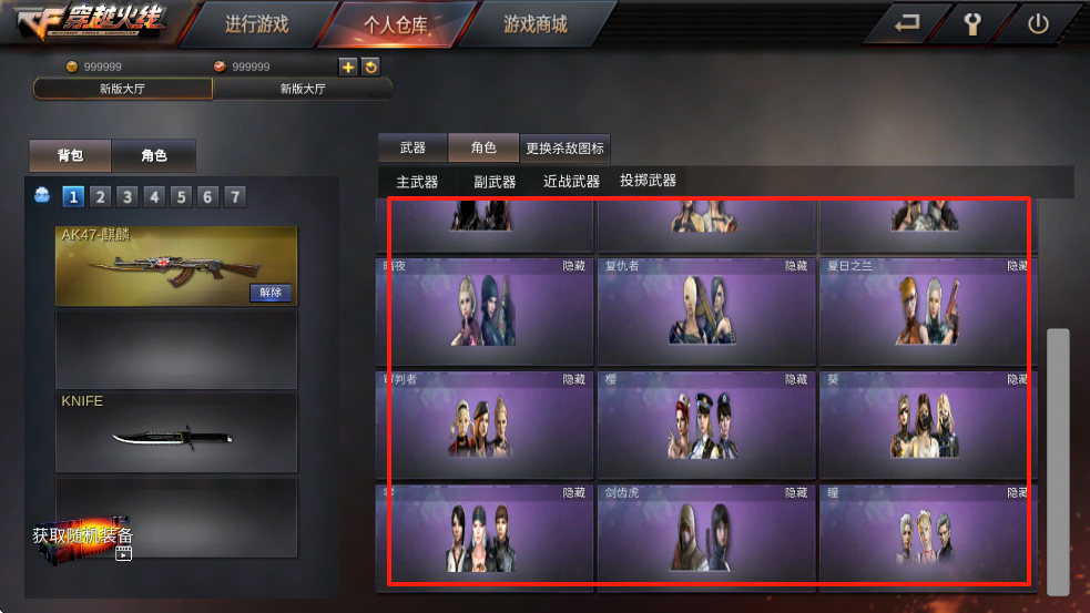 GZ穿越火线手游