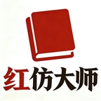 红仿大师app官方版