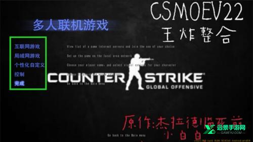 CSMoE柑橘版