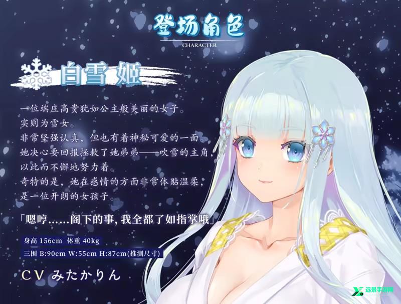 美少女万华镜异闻雪女冷狐版