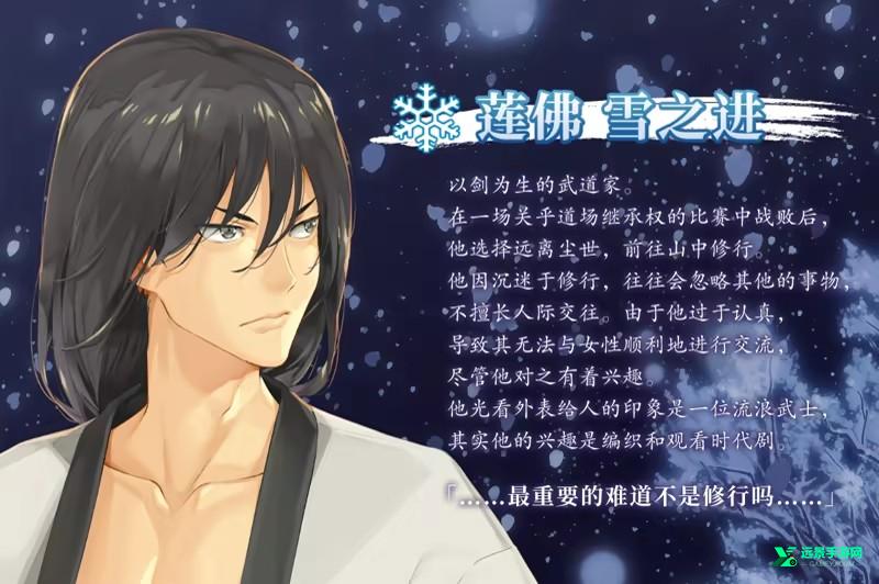 美少女万华镜异闻雪女冷狐版