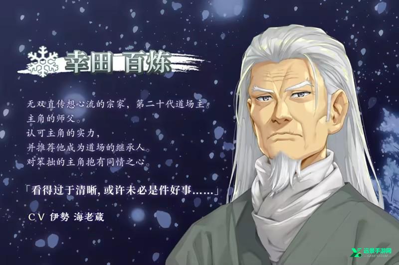 美少女万华镜异闻雪女冷狐版