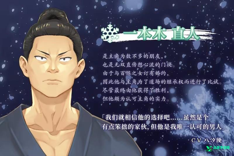 美少女万华镜异闻雪女冷狐版