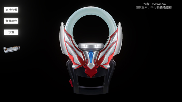 OrbRing模拟器