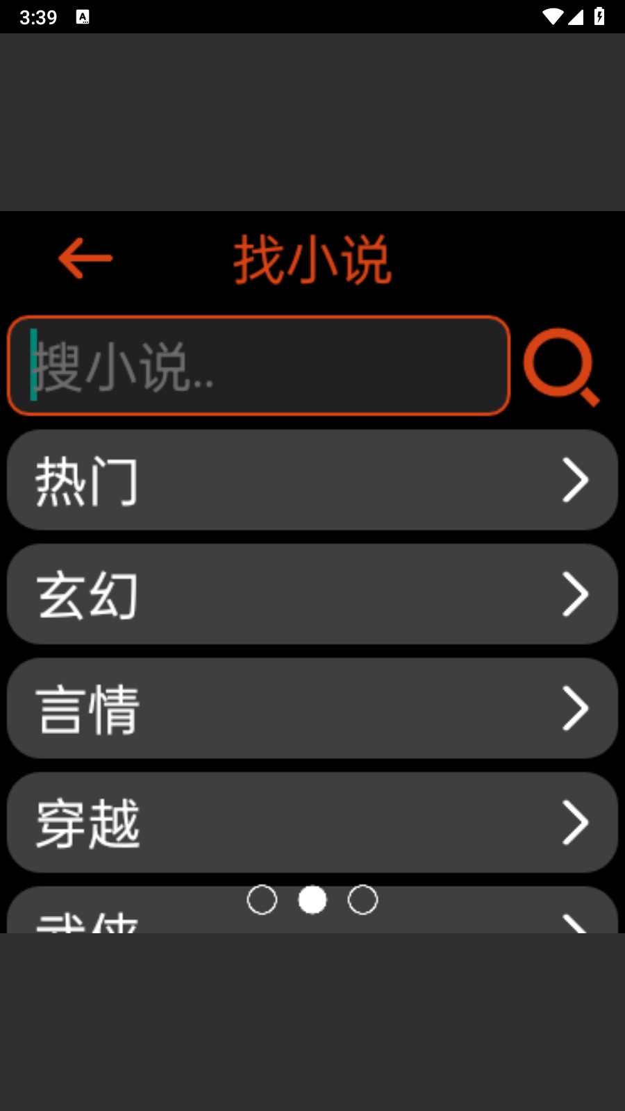 腕能阅读手表版