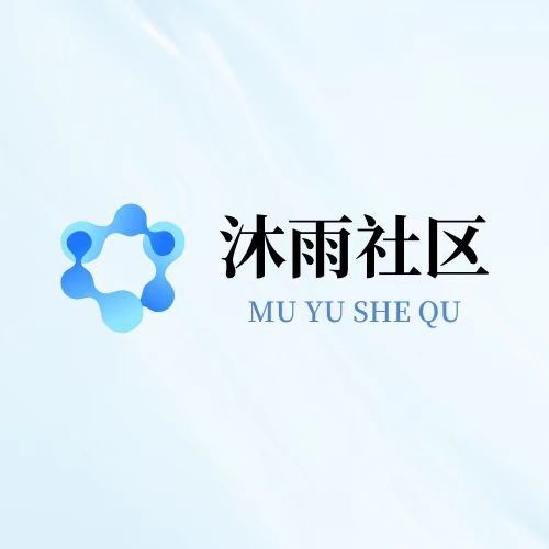 沐雨社区官方版