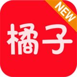 橘子追剧