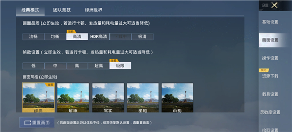 pubgtool
