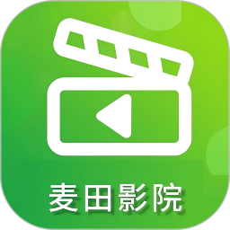 麦田影院app官方版