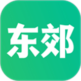东郊到家