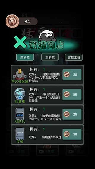 猛鬼宿舍熔岩版