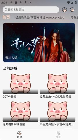 小猪视频