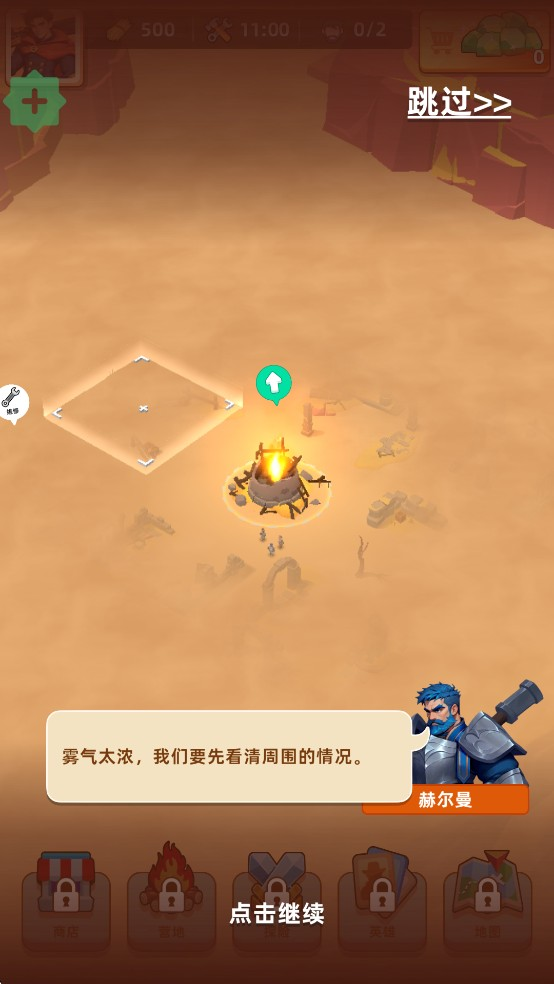 无尽深渊