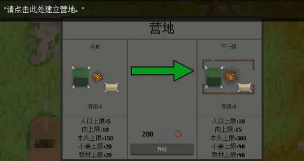 人类最后的防线手机版