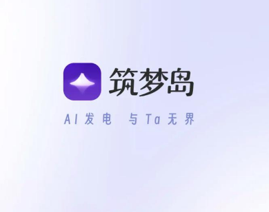 筑梦岛