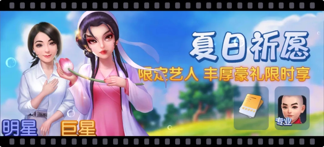 影业梦想家官方版