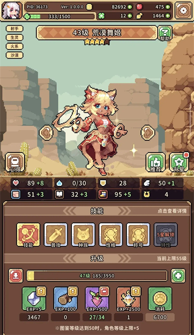 幻想少女公会官方版