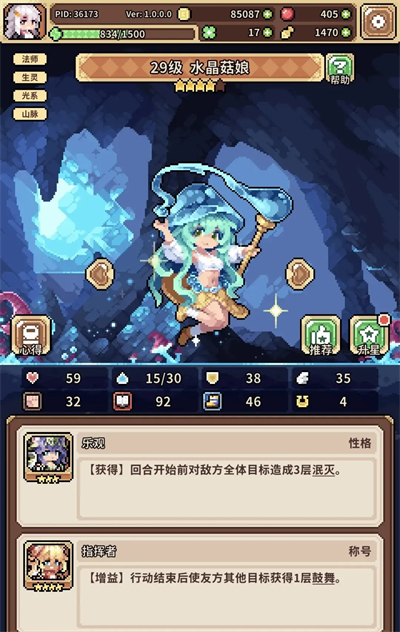幻想少女公会官方版