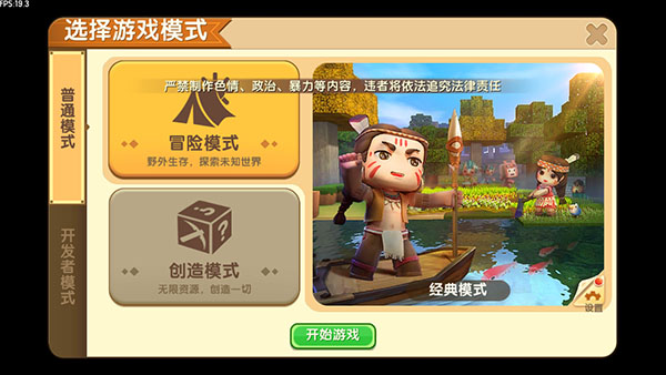 迷你世界皮肤版