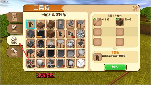 迷你世界皮肤版