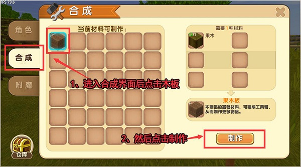 迷你世界皮肤版