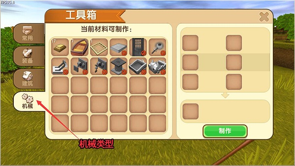 迷你世界皮肤版