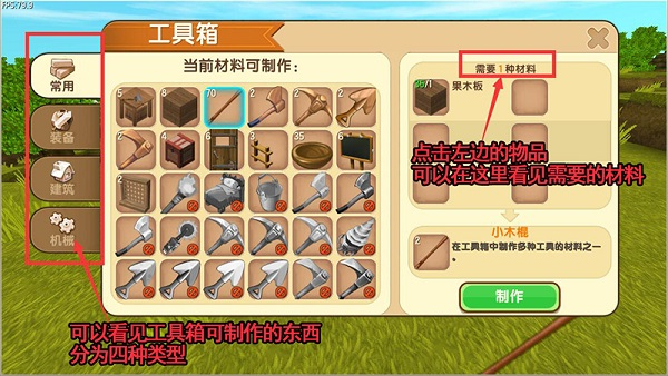迷你世界皮肤版