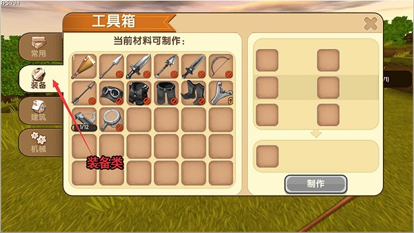 迷你世界皮肤版