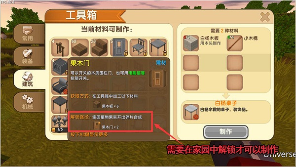 迷你世界皮肤版