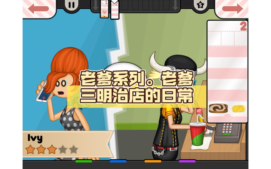 老爹三明治店