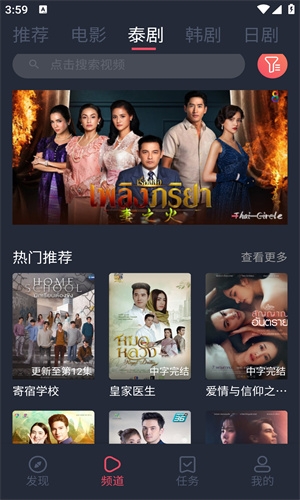 泰剧迷粉色安卓版截图1
