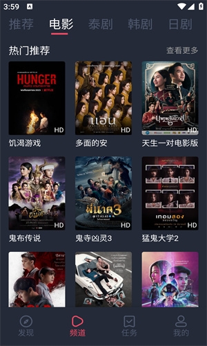 泰剧迷粉色安卓版截图3