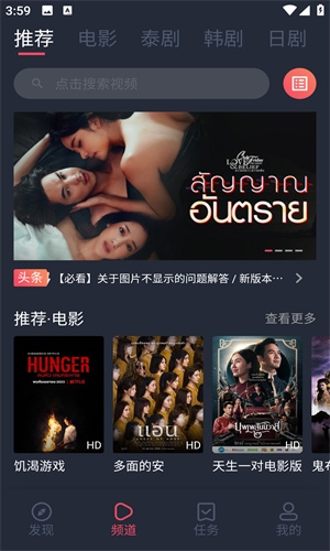泰剧迷粉色安卓版截图2