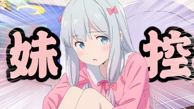 妹控游戏大全