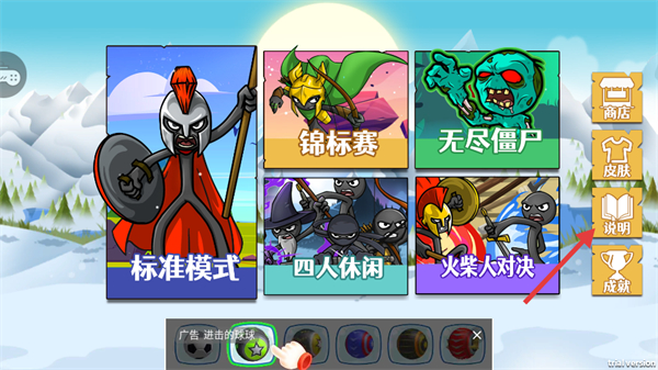 火柴人世界战争中文版