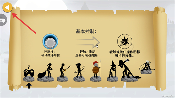 火柴人世界战争中文版